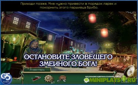 9 улик. Серпент-Крик