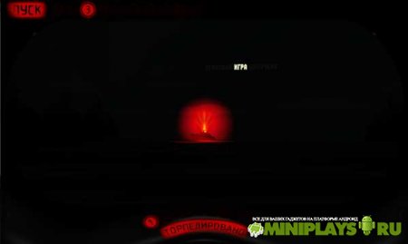 Морской бой. Автомат из СССР