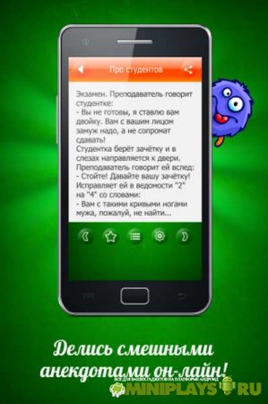 Самые смешные анекдоты