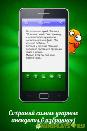 Самые смешные анекдоты