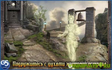 Между небом и землей