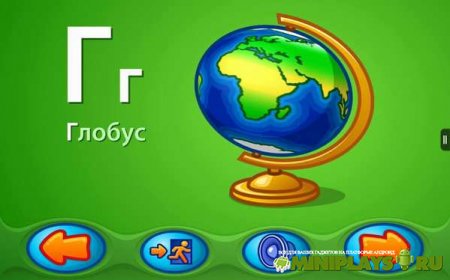 Весёлый алфавит