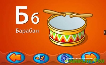 Весёлый алфавит