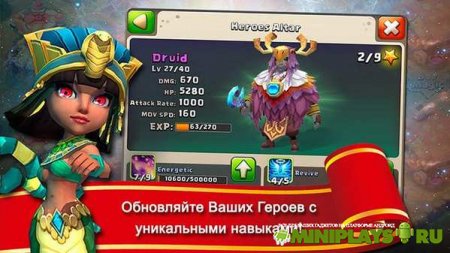 Битва Замков. Castle Clash