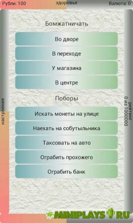 Бомжара