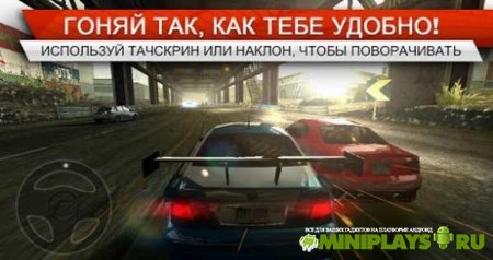 Need for Speed. Most Wanted