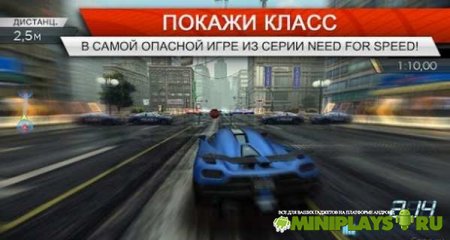 Need for Speed. Most Wanted