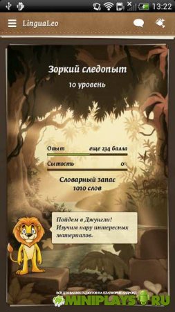 Английский с Лео