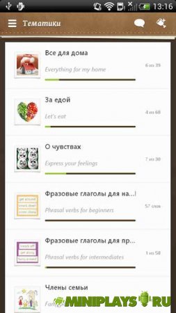 Английский с Лео