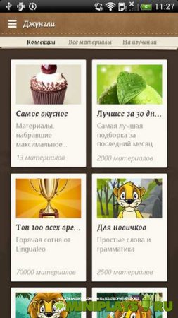 Английский с Лео