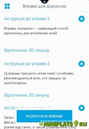 Хорошо вижу
