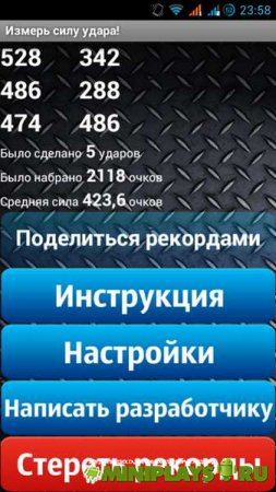 Измерь силу удара. Bumpmeeter