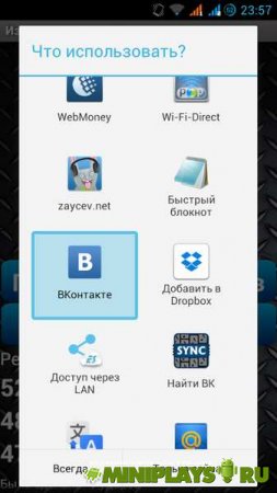 Измерь силу удара. Bumpmeeter