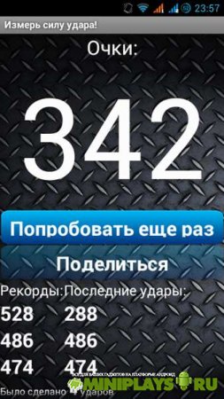 Измерь силу удара. Bumpmeeter