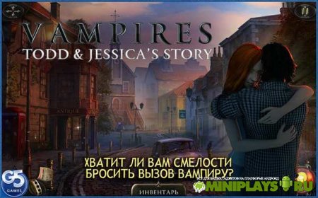 Вампиры. Тодд и Джессика