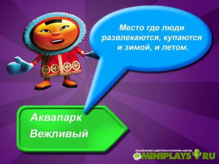 Моя твоя не понимать!