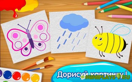 Прописи для детей. Пишем буквы