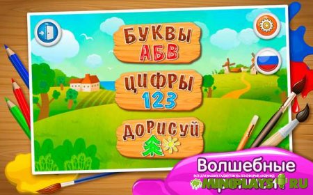 Прописи для детей. Пишем буквы