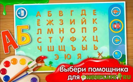 Прописи для детей. Пишем буквы