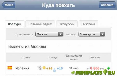 ВСЕ ПУТЕВКИ