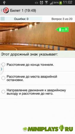 ПДД 2014 экзамен и тесты ГИБДД