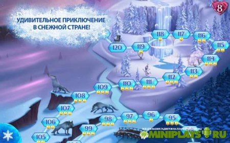 Холодное Сердце. Звездопад