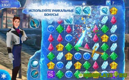 Холодное Сердце. Звездопад