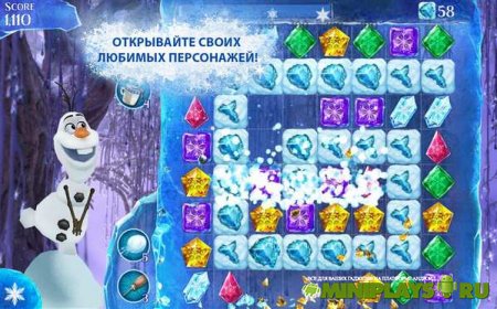 Холодное Сердце. Звездопад
