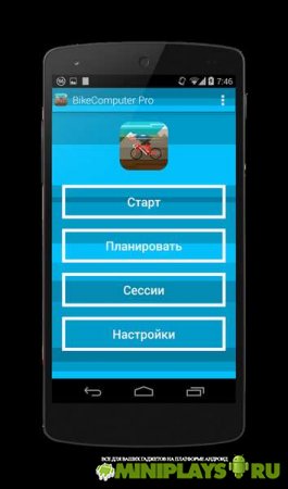 BikeComputer Pro