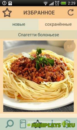 Cook it. Книга рецептов