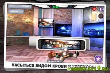 Избей Джастина 2