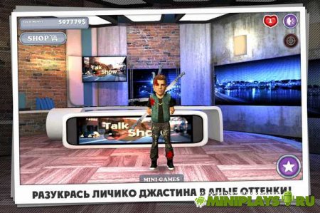 Избей Джастина 2