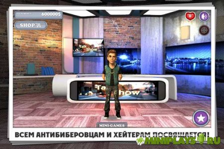 Избей Джастина 2