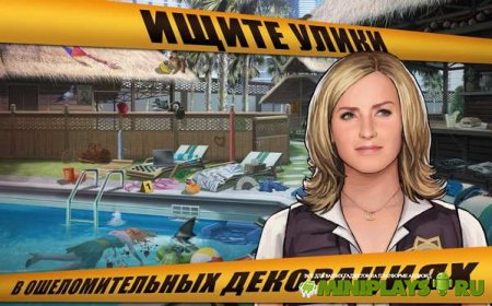 CSI. Hidden Crimes