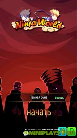Ninja World