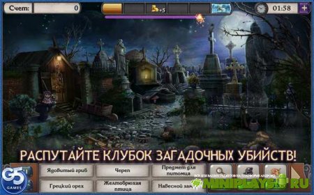 Письма из Прошлого. Тайна