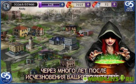 Письма из Прошлого. Тайна