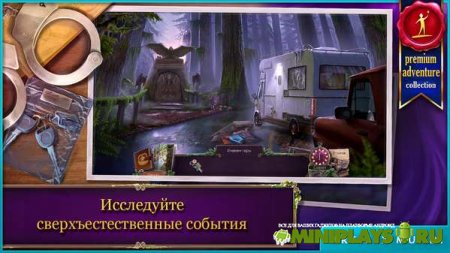 Энигматис 2. Туманы Рэйвенвуда