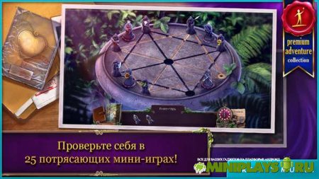 Энигматис 2. Туманы Рэйвенвуда