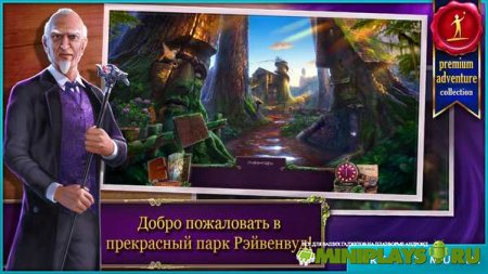 Энигматис 2. Туманы Рэйвенвуда