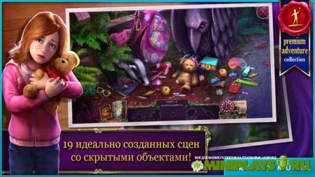 Энигматис 2. Туманы Рэйвенвуда