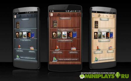FullReader. Бесплатная читалка