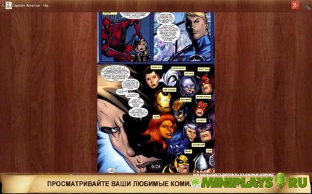 FullReader. Бесплатная читалка