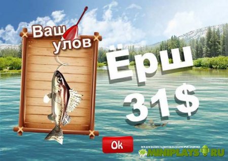 Рыбалка Речной монстр