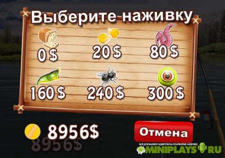 Рыбалка Речной монстр
