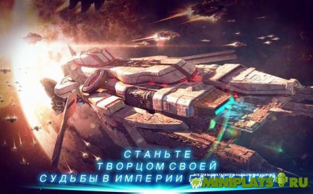 Galaxy Legend. Легенда Галактики