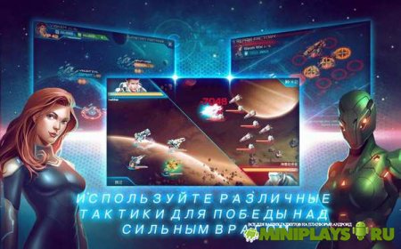 Galaxy Legend. Легенда Галактики
