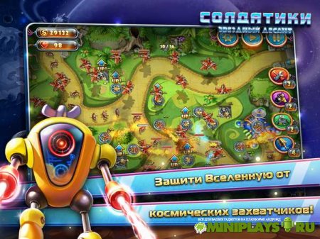 Солдатики 4. Звездный десант