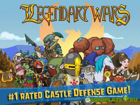 Legendary Wars