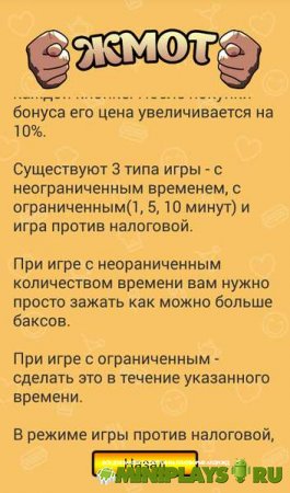 Жмот